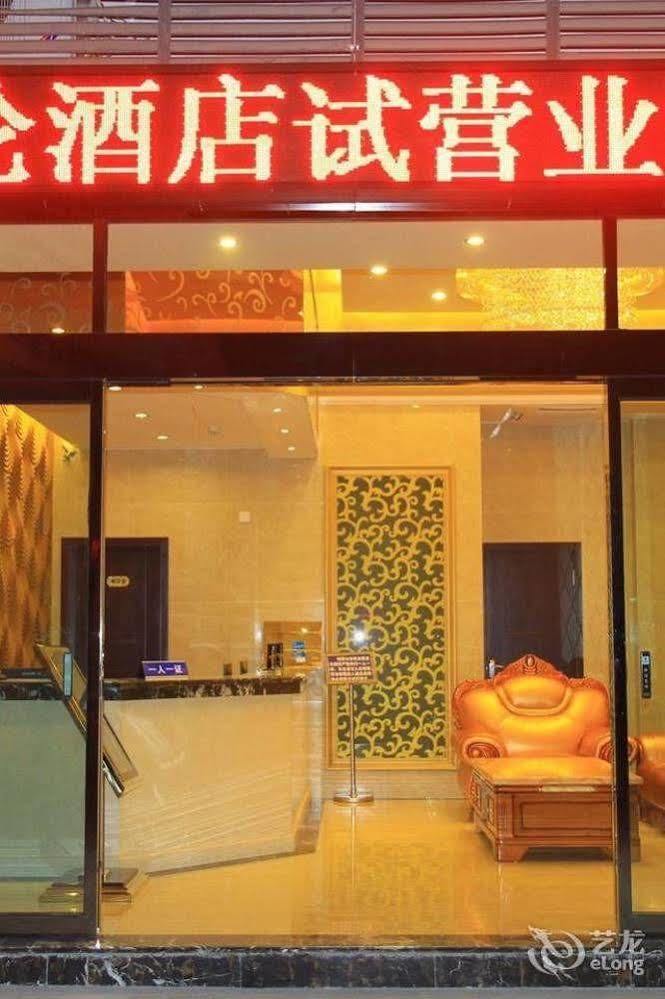 Helun Hotel Чэнду Экстерьер фото